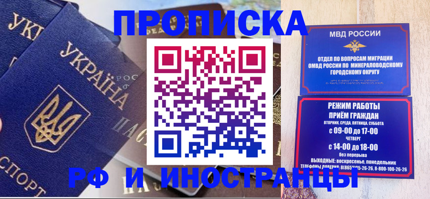 временная регистрация надежно в Благовещенске